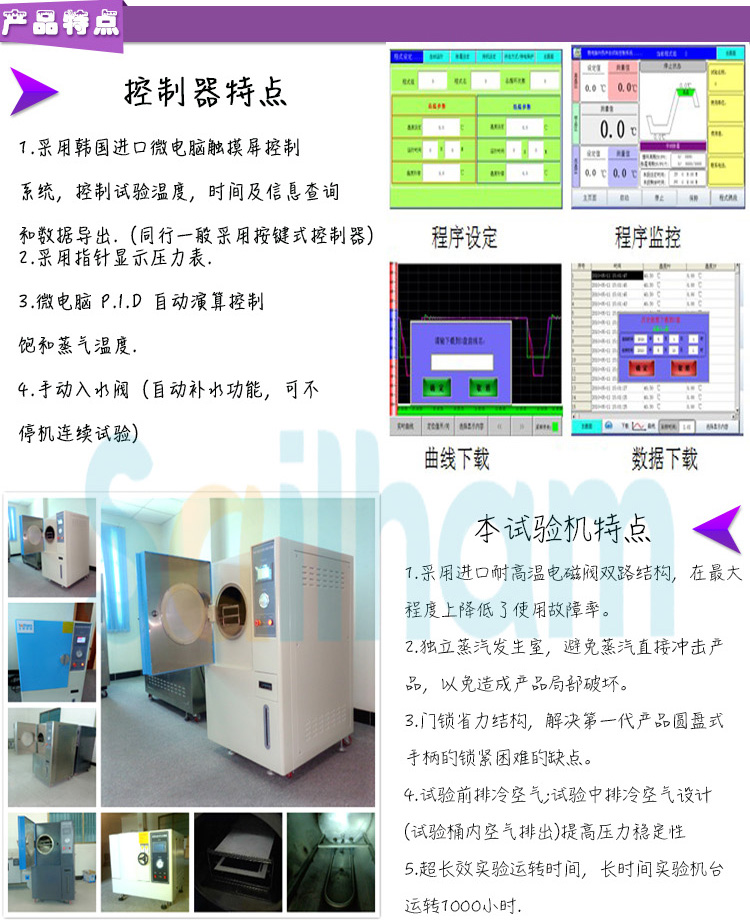 pct高壓加速老化試驗箱細節(jié)圖介紹